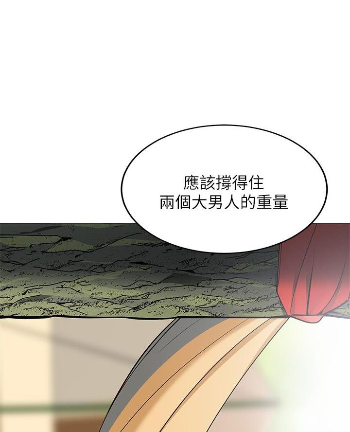 《帐篷里的秘密》第48话 第32页