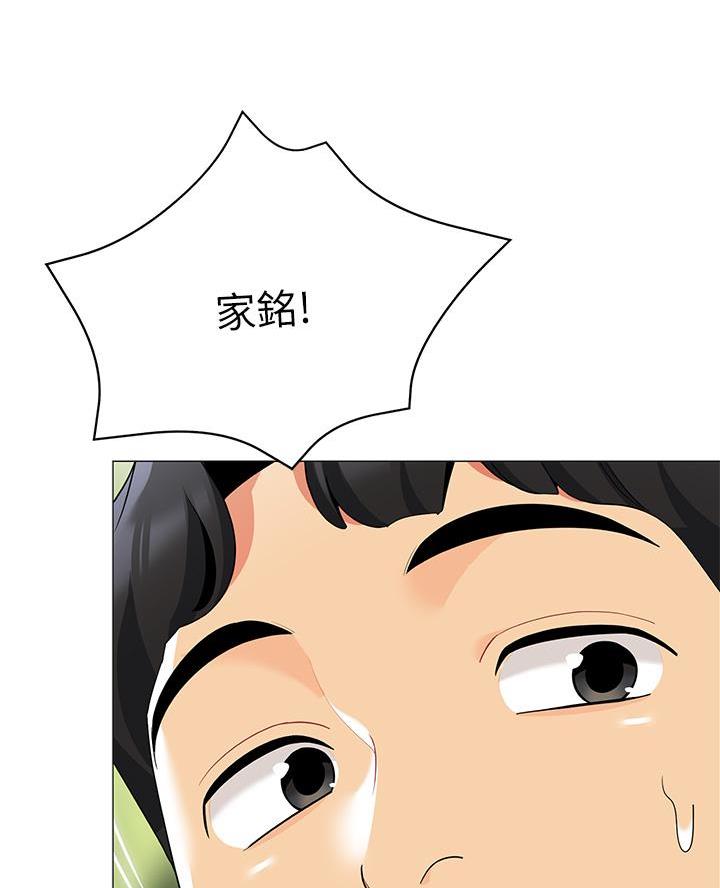 《帐篷里的秘密》第48话 第36页