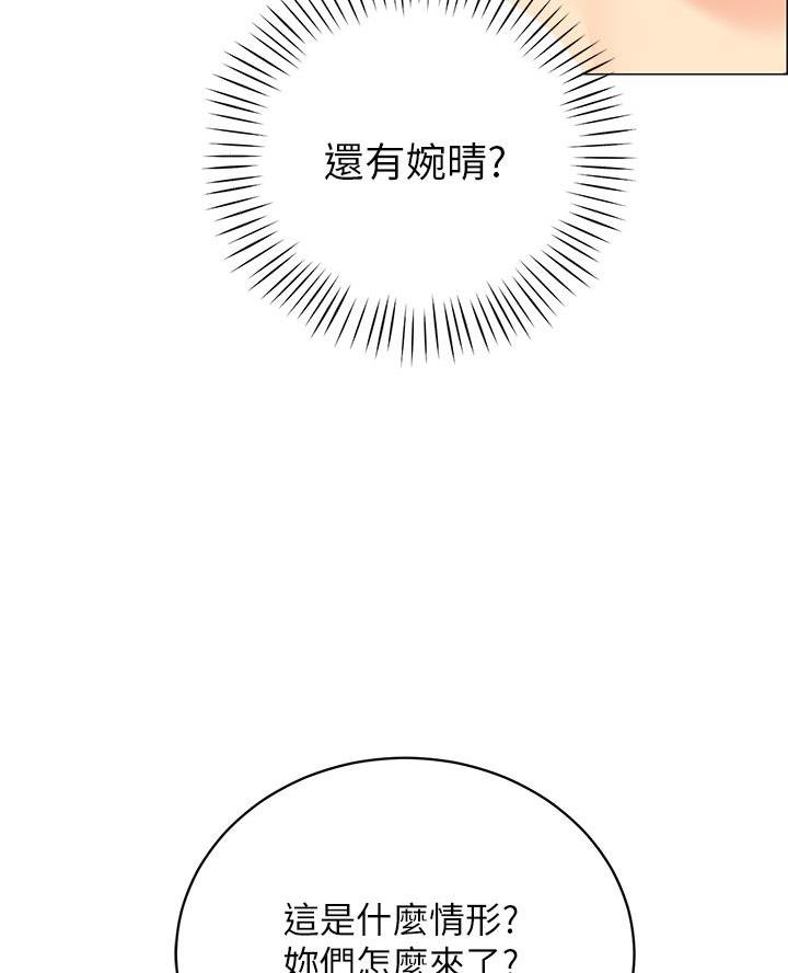 《帐篷里的秘密》第48话 第42页