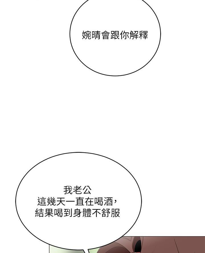 《帐篷里的秘密》第48话 第44页