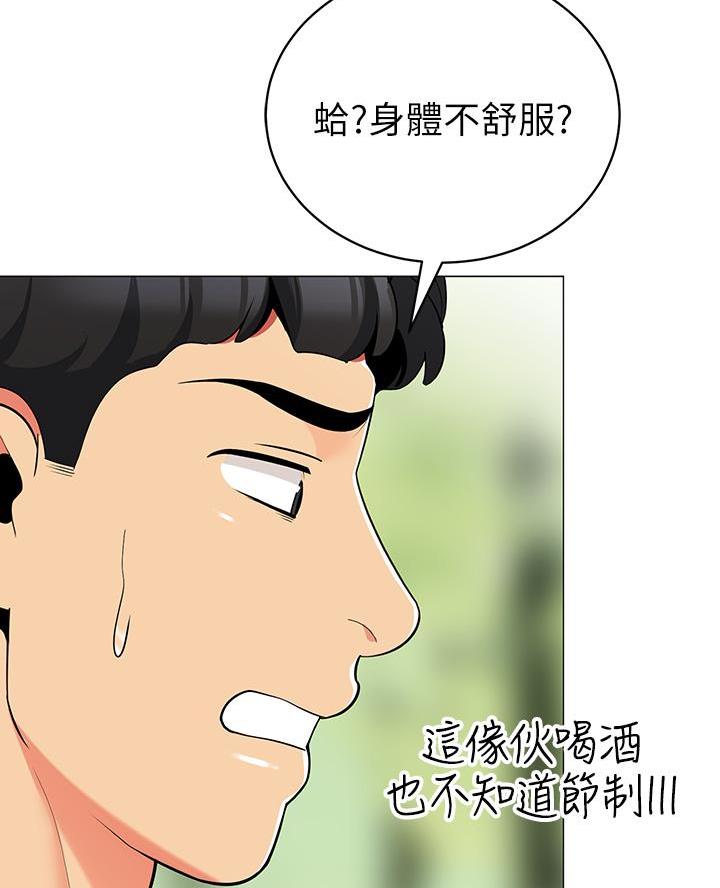 《帐篷里的秘密》第48话 第46页