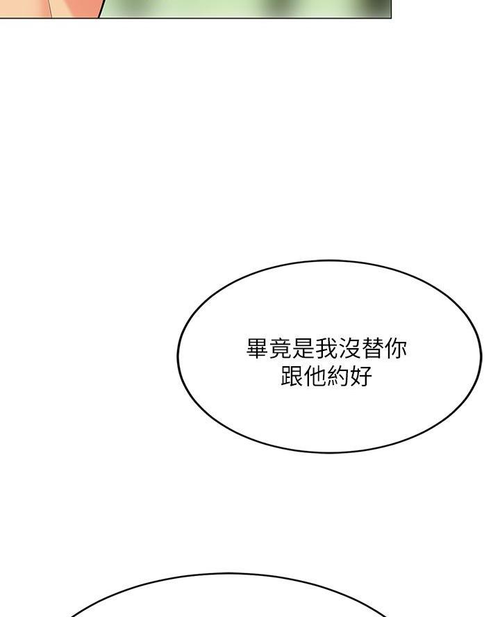 《帐篷里的秘密》第48话 第47页