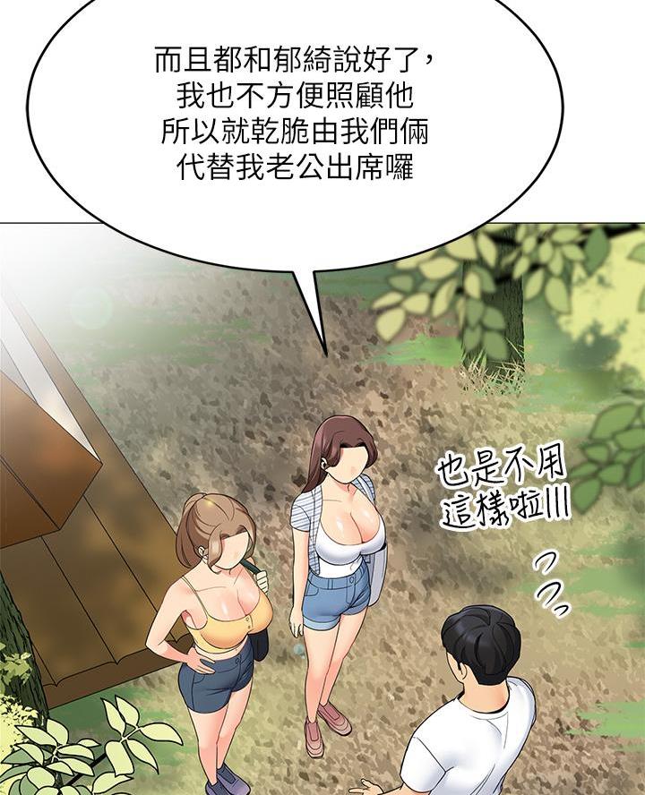 《帐篷里的秘密》第48话 第48页
