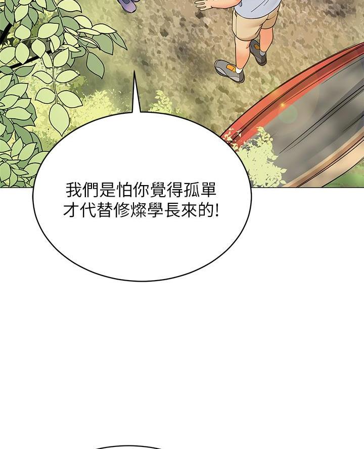 《帐篷里的秘密》第48话 第49页
