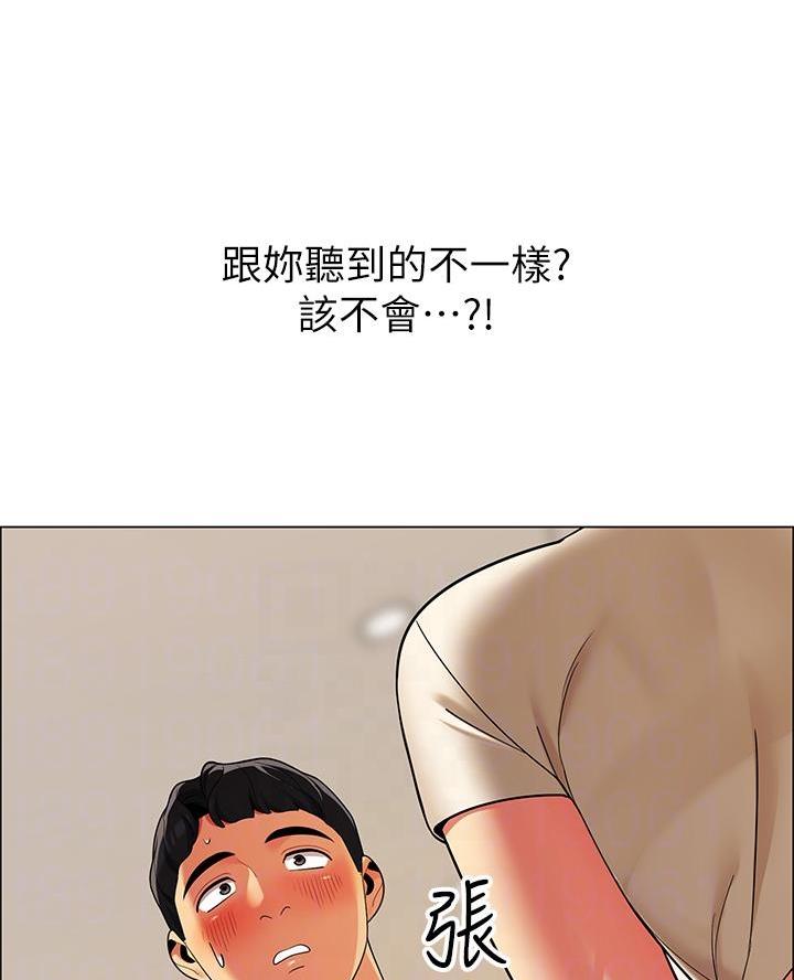 《帐篷里的秘密》第48话 第4页
