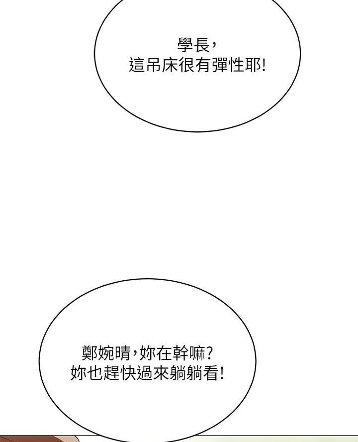 《帐篷里的秘密》第48话 第55页