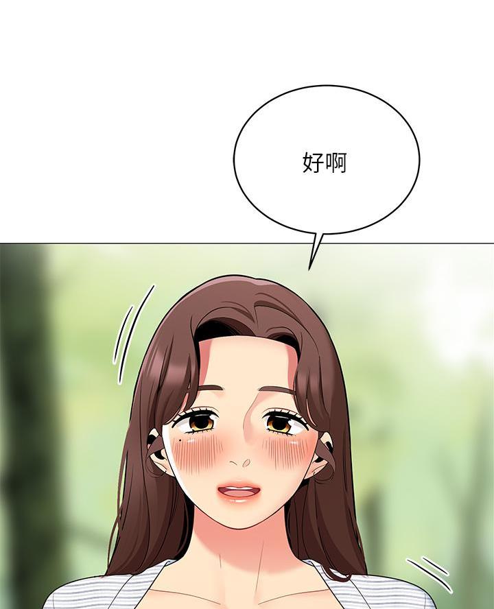 《帐篷里的秘密》第48话 第57页