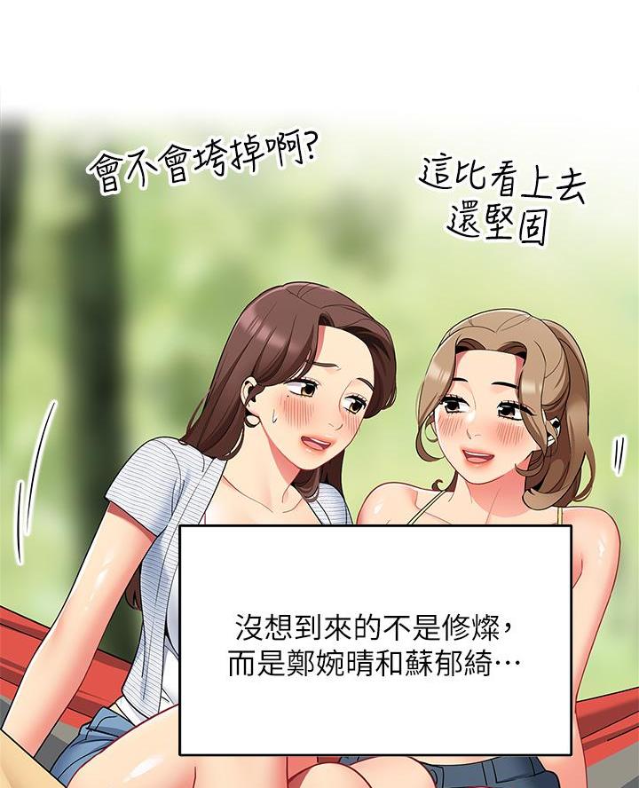 《帐篷里的秘密》第48话 第59页