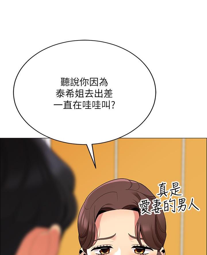 《帐篷里的秘密》第48话 第6页