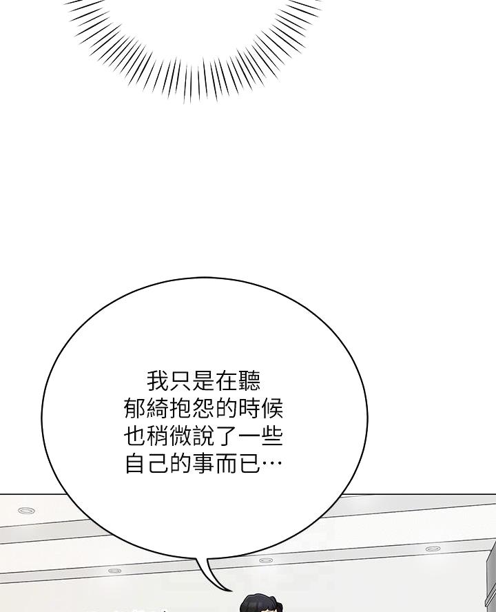 《帐篷里的秘密》第48话 第8页
