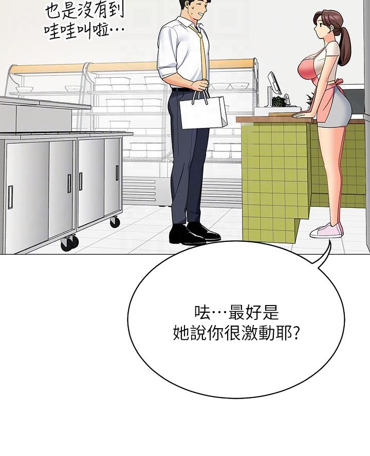 《帐篷里的秘密》第48话 第9页