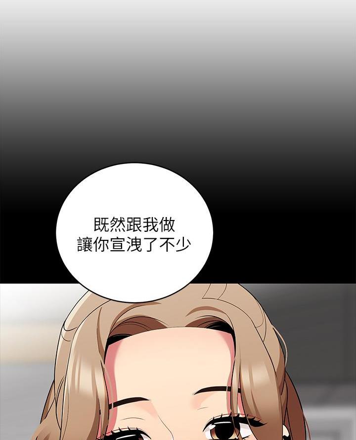 《帐篷里的秘密》第46话 第11页