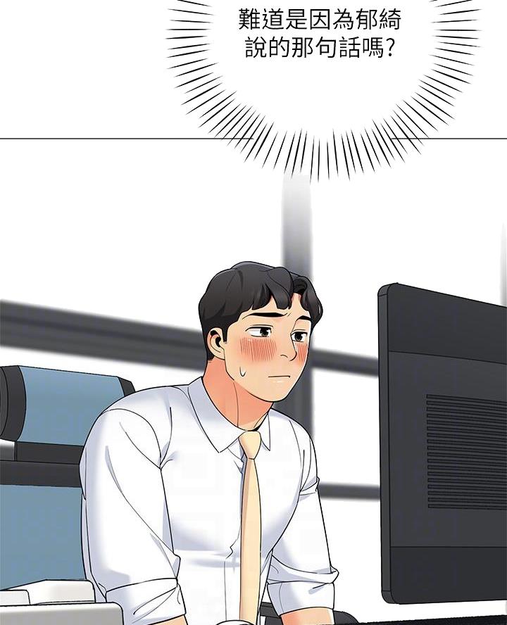 《帐篷里的秘密》第46话 第15页