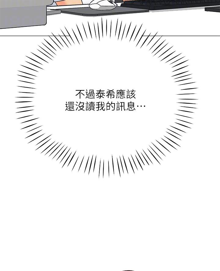 《帐篷里的秘密》第46话 第16页