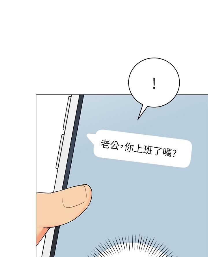 《帐篷里的秘密》第46话 第19页