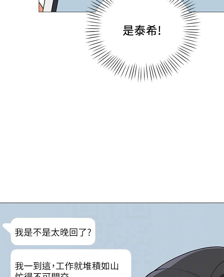 《帐篷里的秘密》第46话 第20页