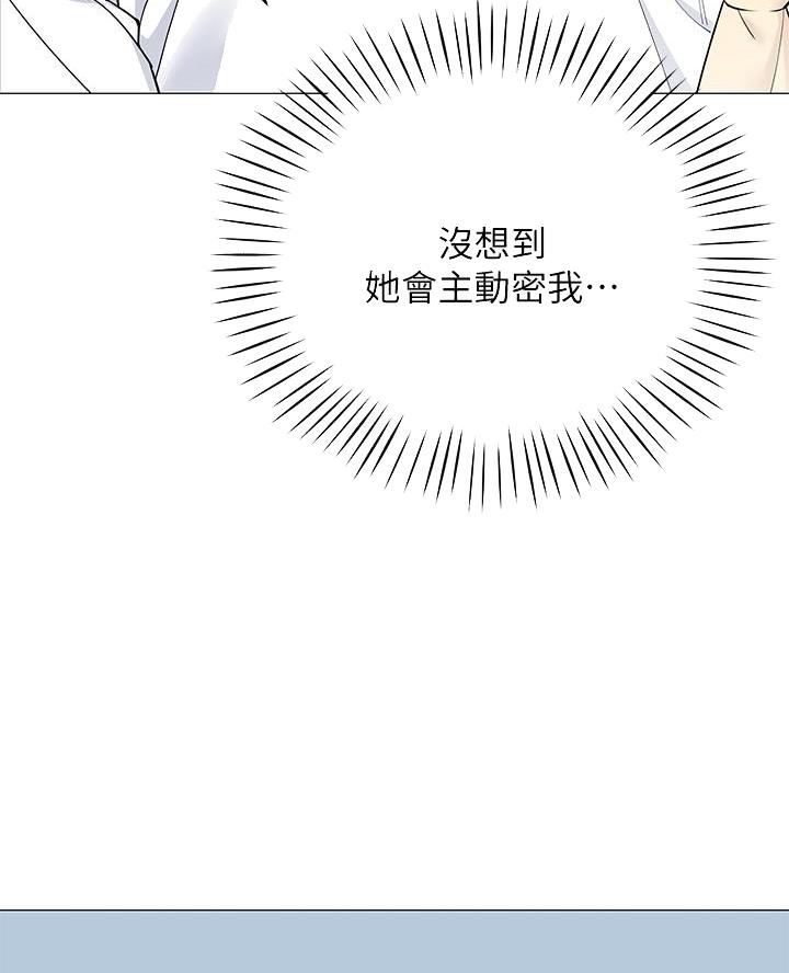 《帐篷里的秘密》第46话 第22页