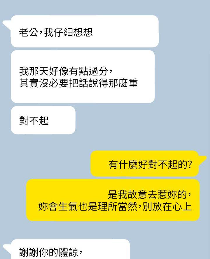 《帐篷里的秘密》第46话 第23页