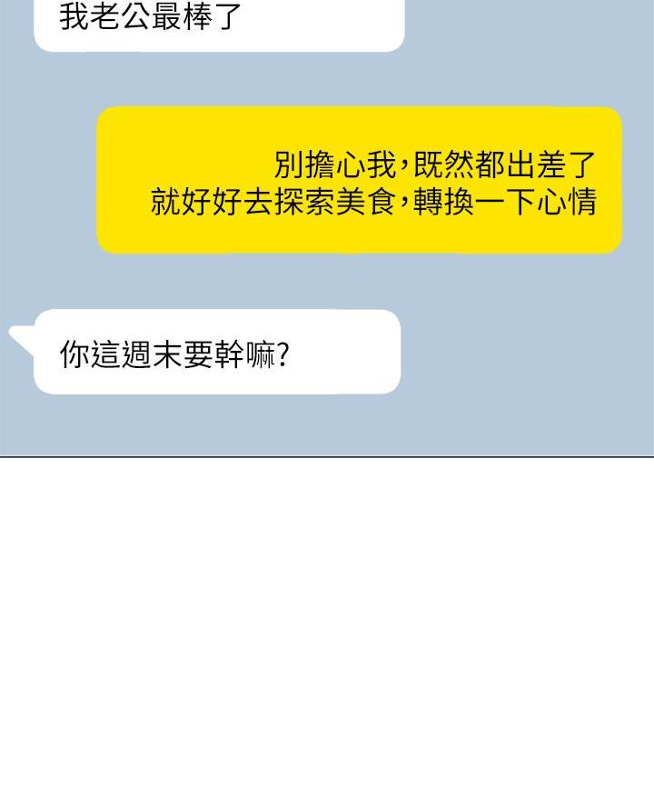 《帐篷里的秘密》第46话 第24页