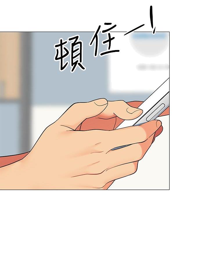 《帐篷里的秘密》第46话 第25页