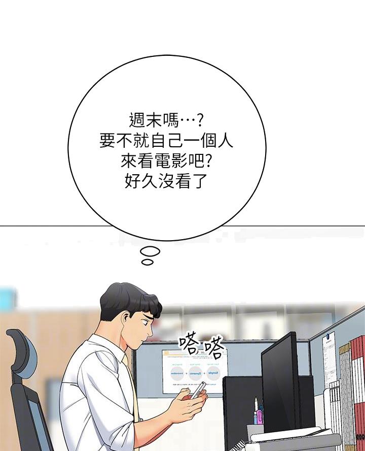 《帐篷里的秘密》第46话 第26页