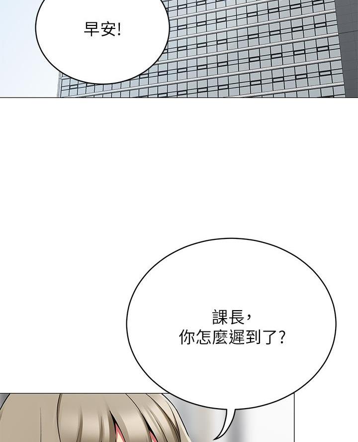 《帐篷里的秘密》第46话 第2页