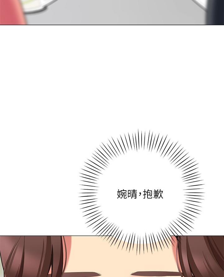 《帐篷里的秘密》第46话 第37页