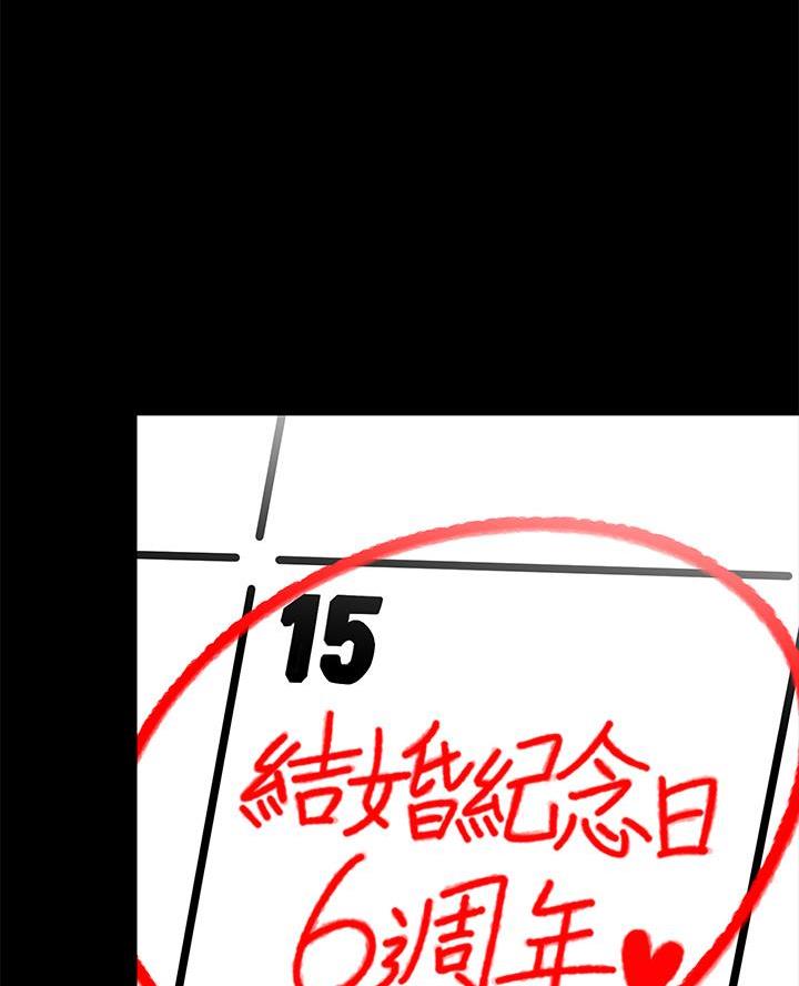 《帐篷里的秘密》第46话 第40页