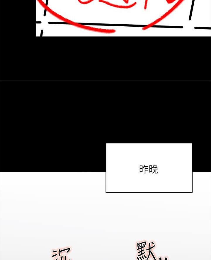 《帐篷里的秘密》第46话 第41页