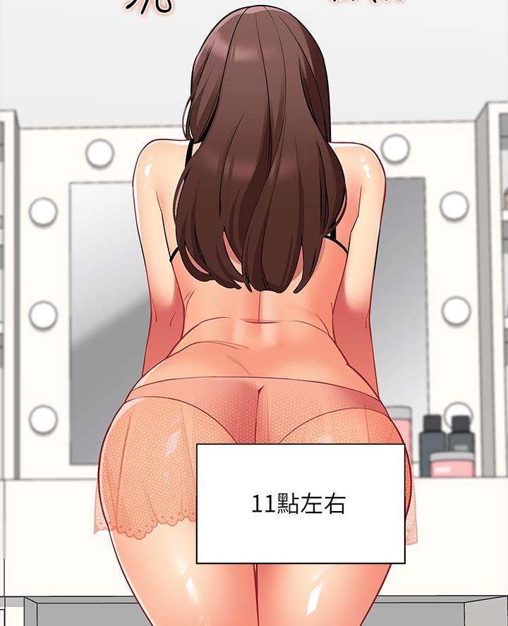 《帐篷里的秘密》第46话 第42页