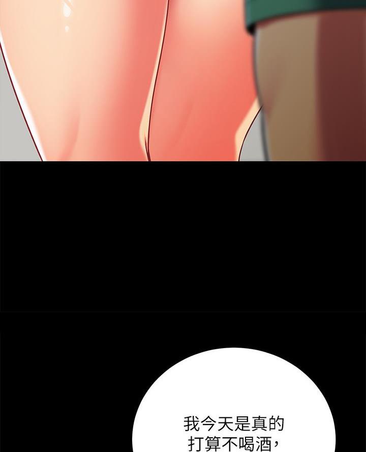 《帐篷里的秘密》第46话 第45页