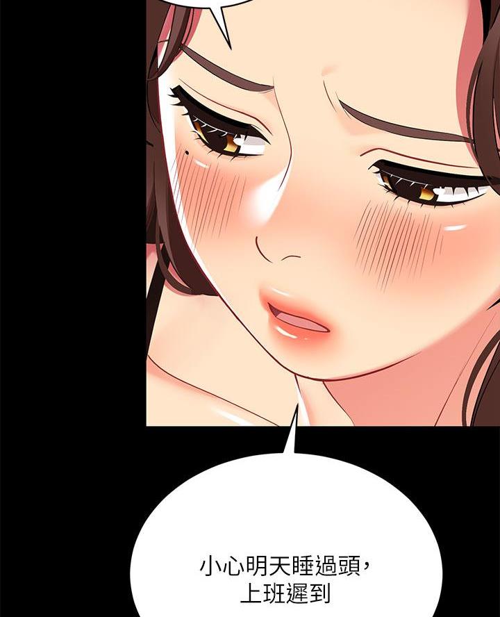《帐篷里的秘密》第46话 第48页