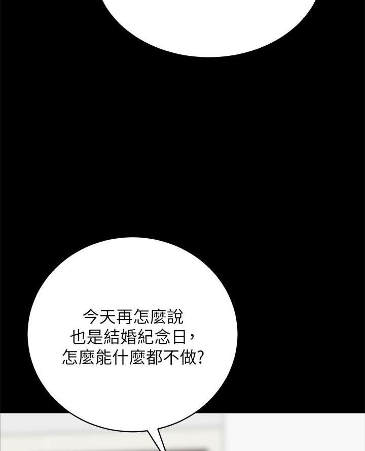 《帐篷里的秘密》第46话 第49页
