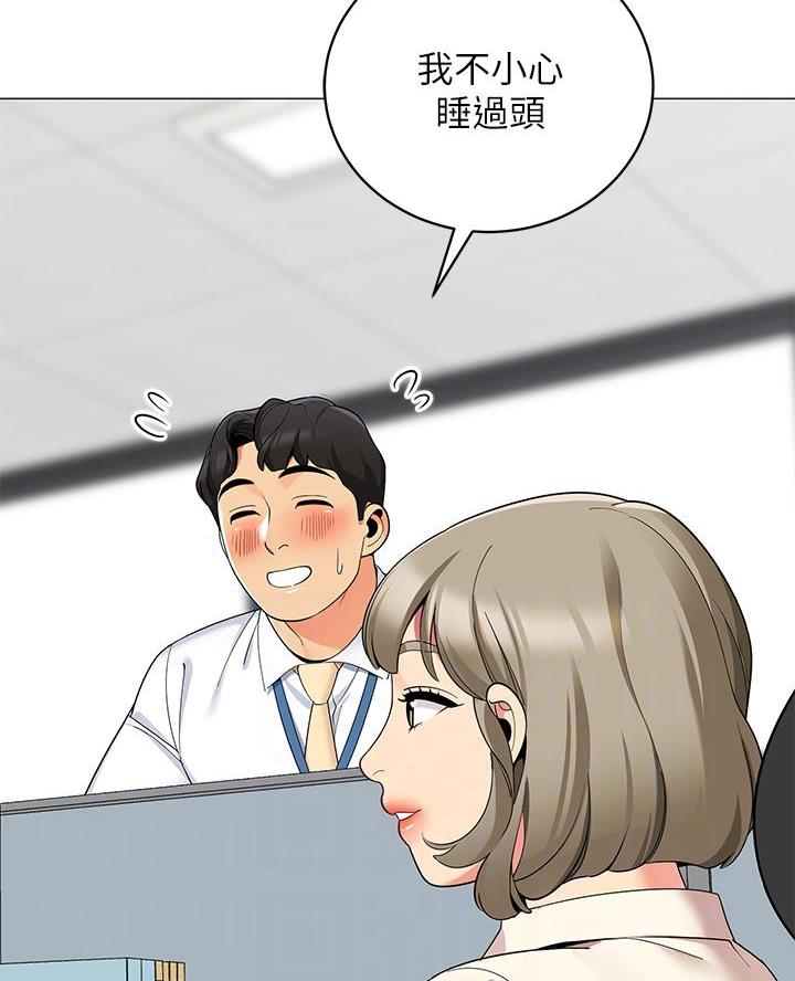 《帐篷里的秘密》第46话 第4页