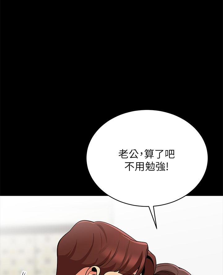 《帐篷里的秘密》第46话 第52页