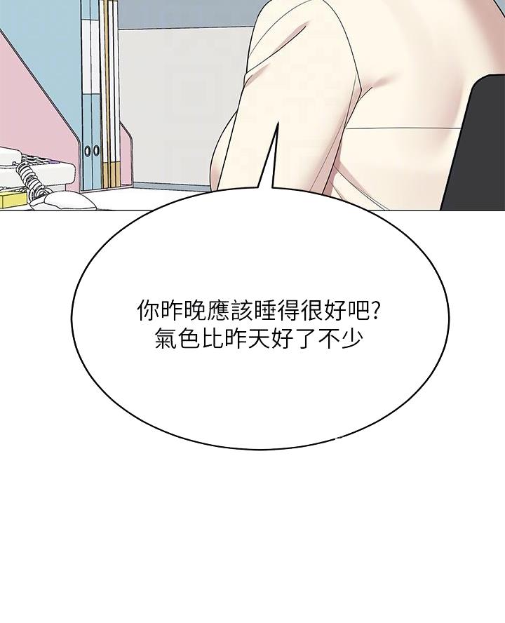 《帐篷里的秘密》第46话 第5页