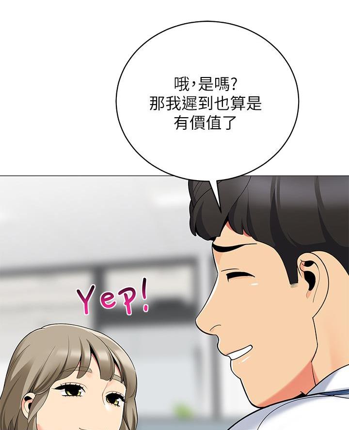 《帐篷里的秘密》第46话 第6页