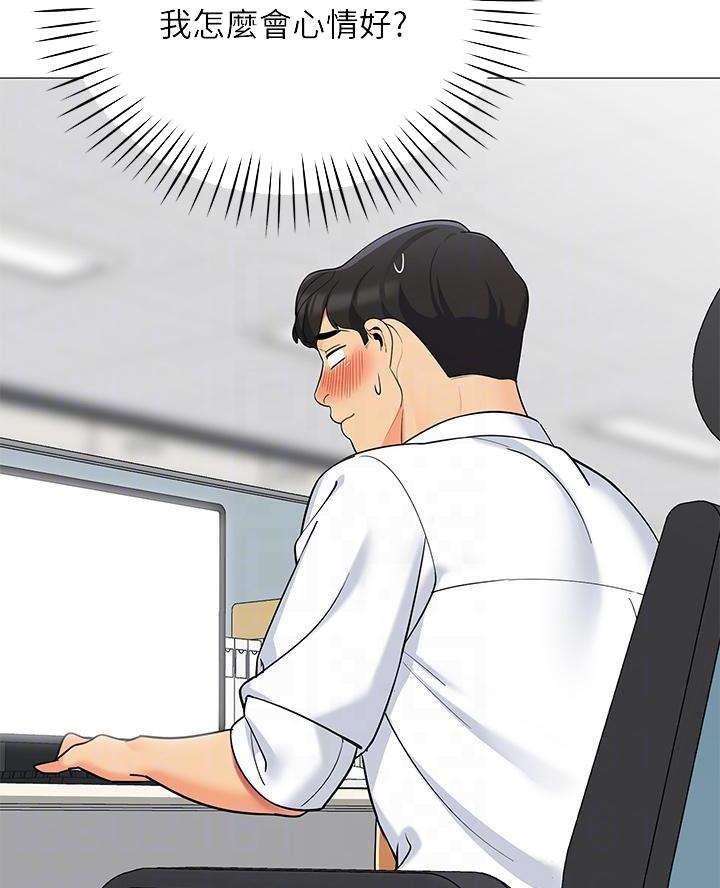 《帐篷里的秘密》第46话 第9页