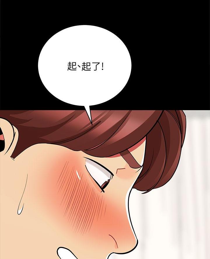 《帐篷里的秘密》第47话 第14页