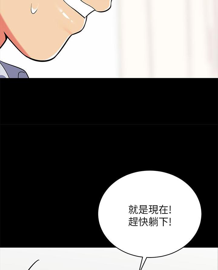 《帐篷里的秘密》第47话 第15页