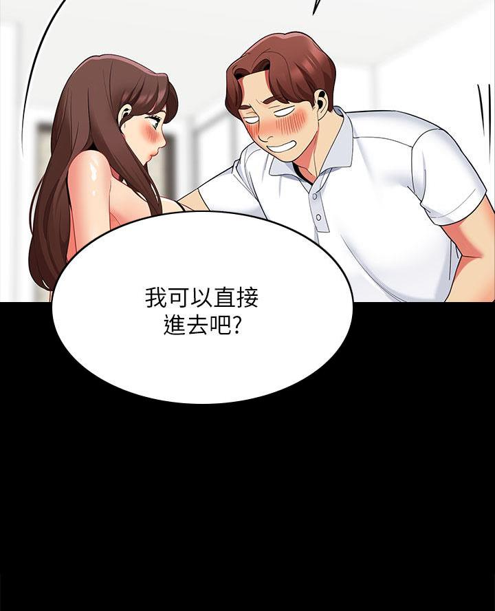 《帐篷里的秘密》第47话 第16页