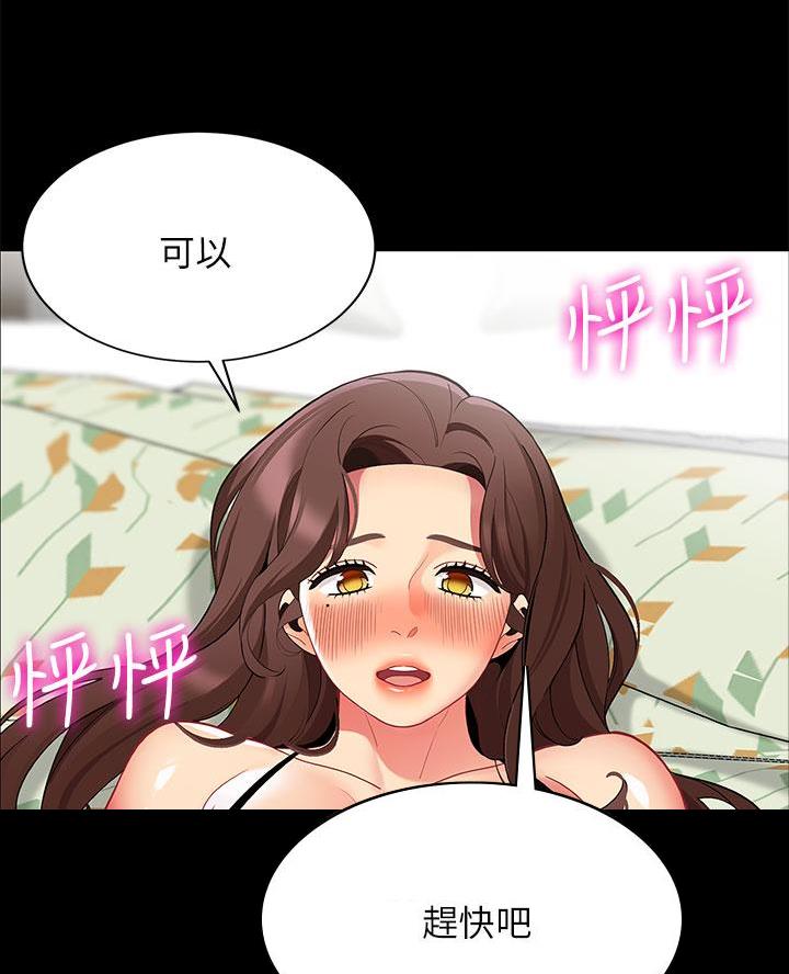 《帐篷里的秘密》第47话 第17页