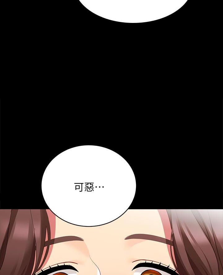 《帐篷里的秘密》第47话 第18页