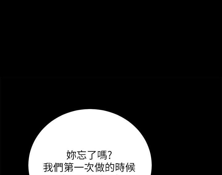 《帐篷里的秘密》第47话 第1页