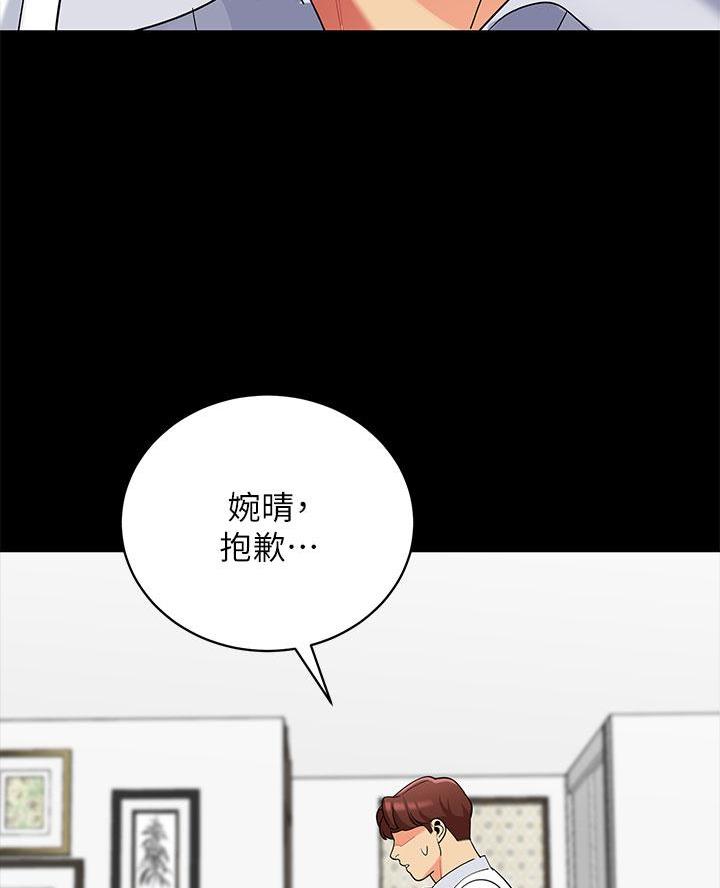 《帐篷里的秘密》第47话 第21页