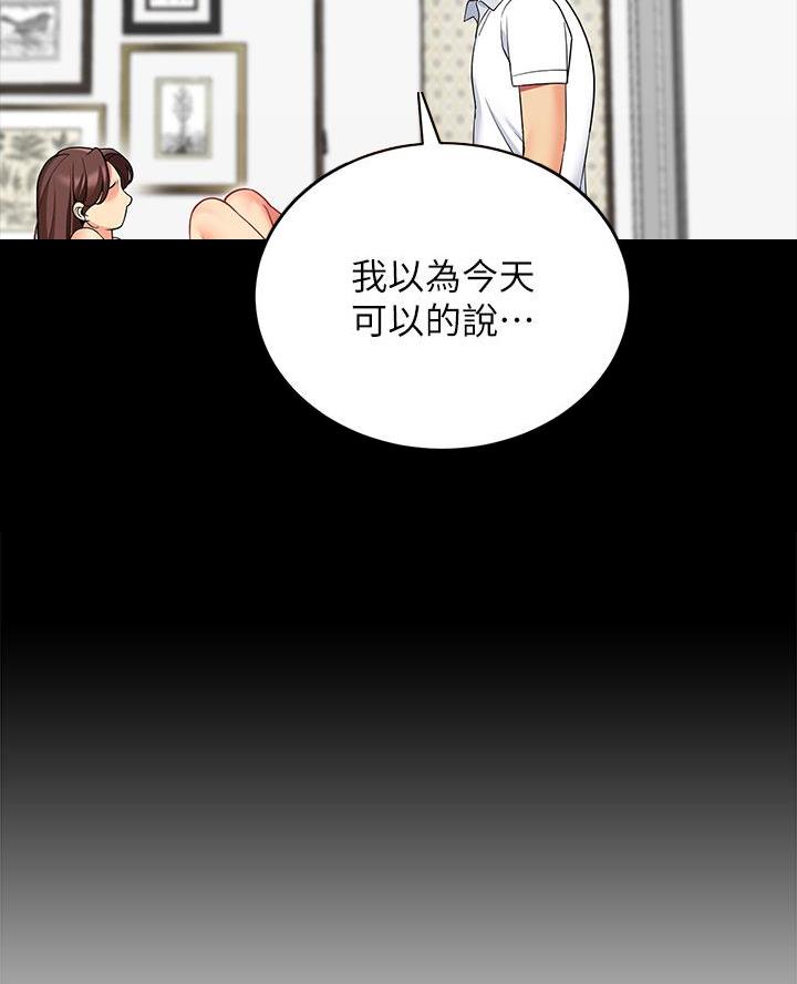 《帐篷里的秘密》第47话 第22页
