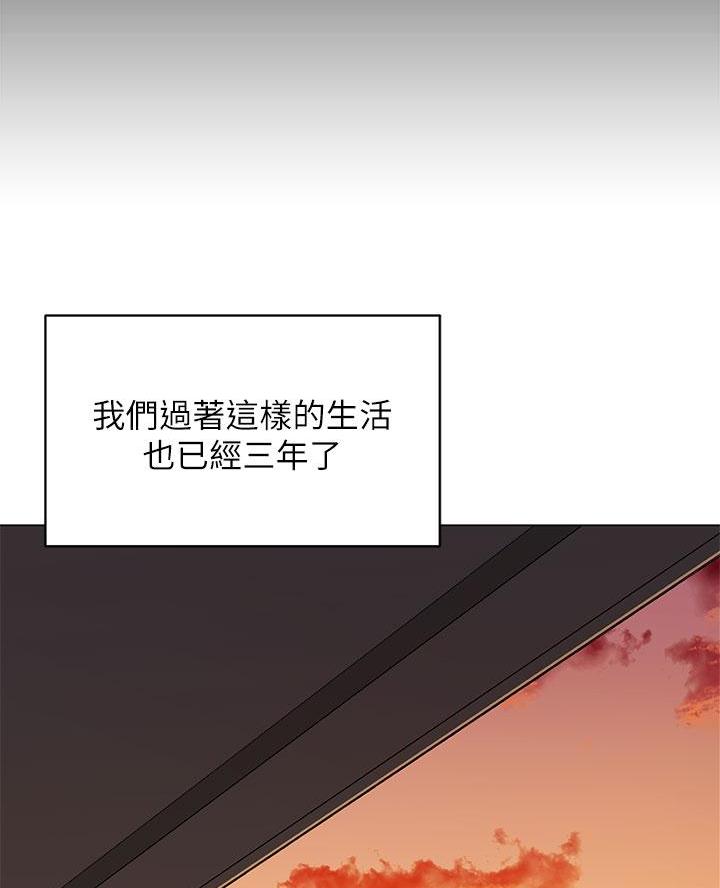 《帐篷里的秘密》第47话 第23页