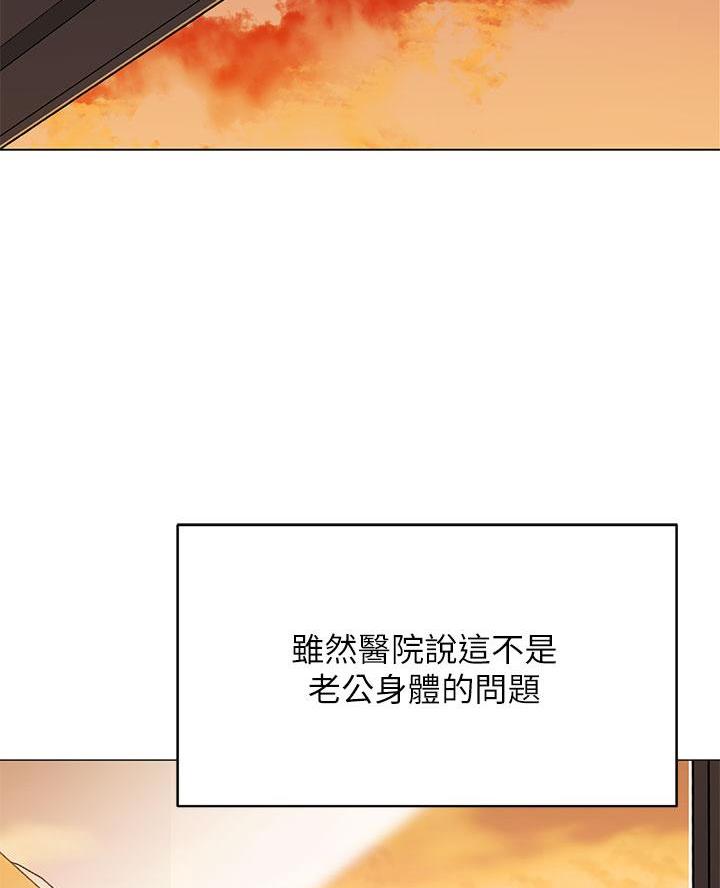 《帐篷里的秘密》第47话 第24页