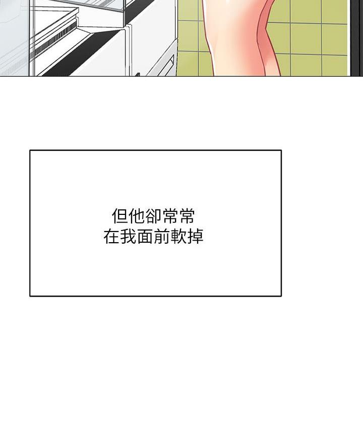 《帐篷里的秘密》第47话 第26页