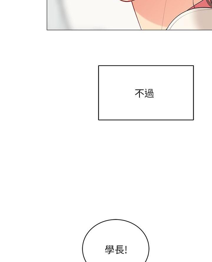 《帐篷里的秘密》第47话 第32页